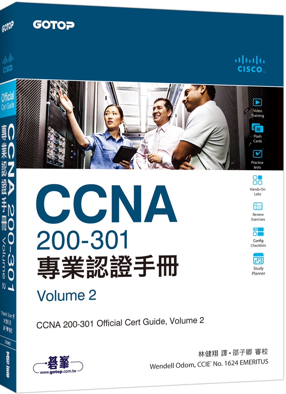 CCNA 200-301 專業認證手冊, Volume 2