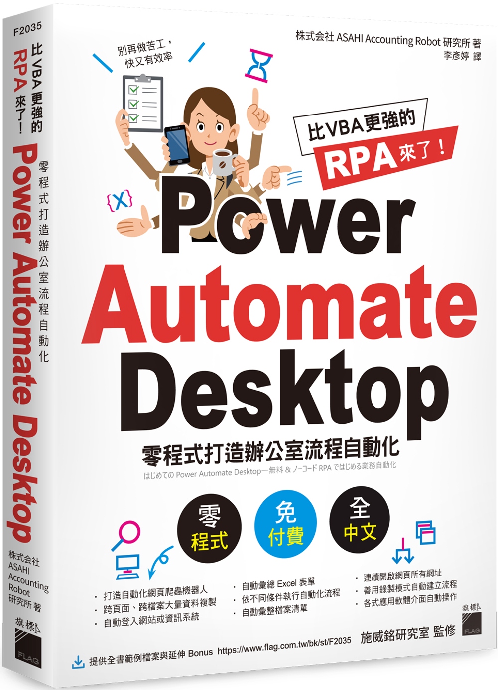 比 VBA 更強的 RPA 來了！Power Automate Desktop 零程式打造辦公室流程自動化