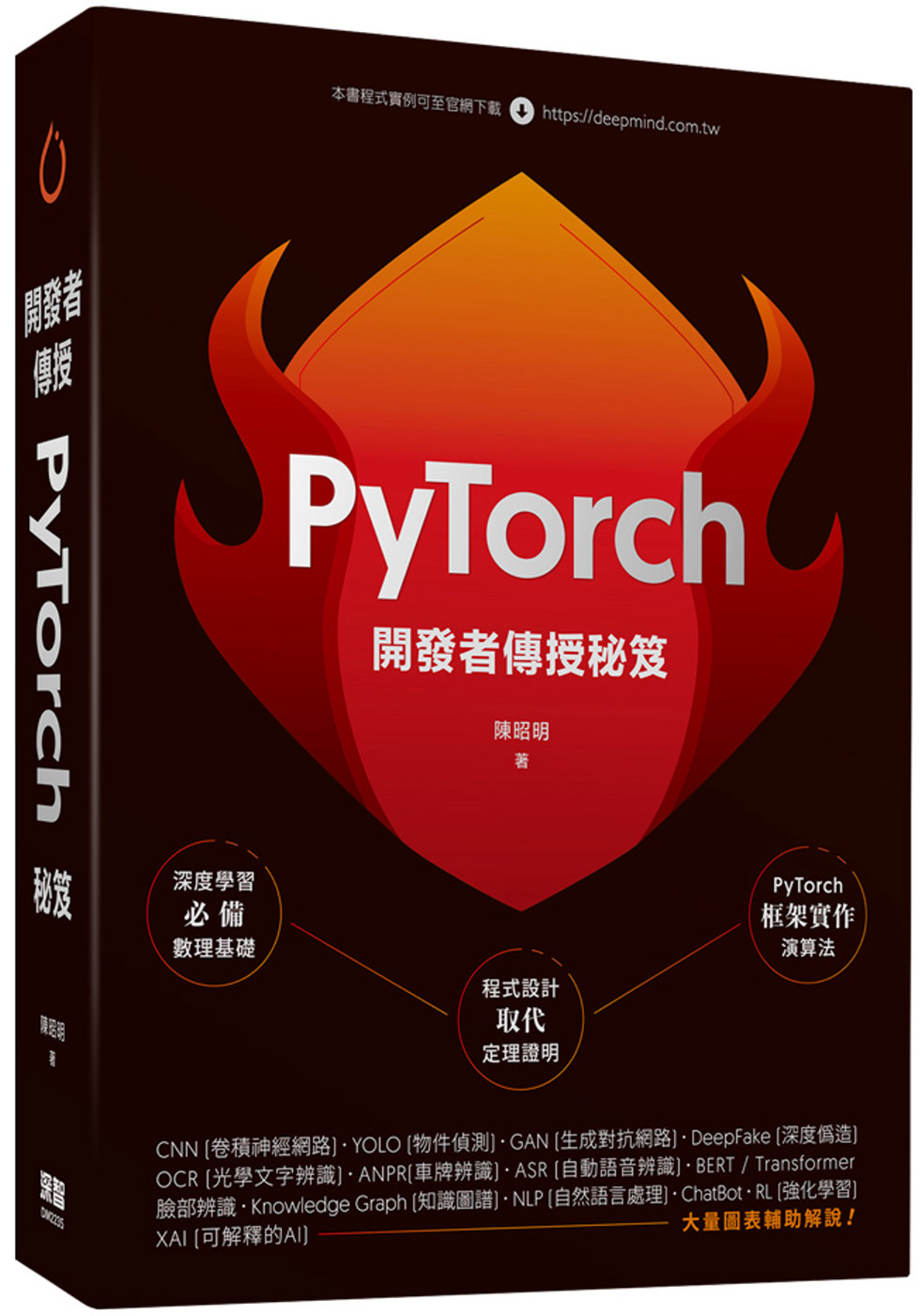 開發者傳授PyTorch秘笈