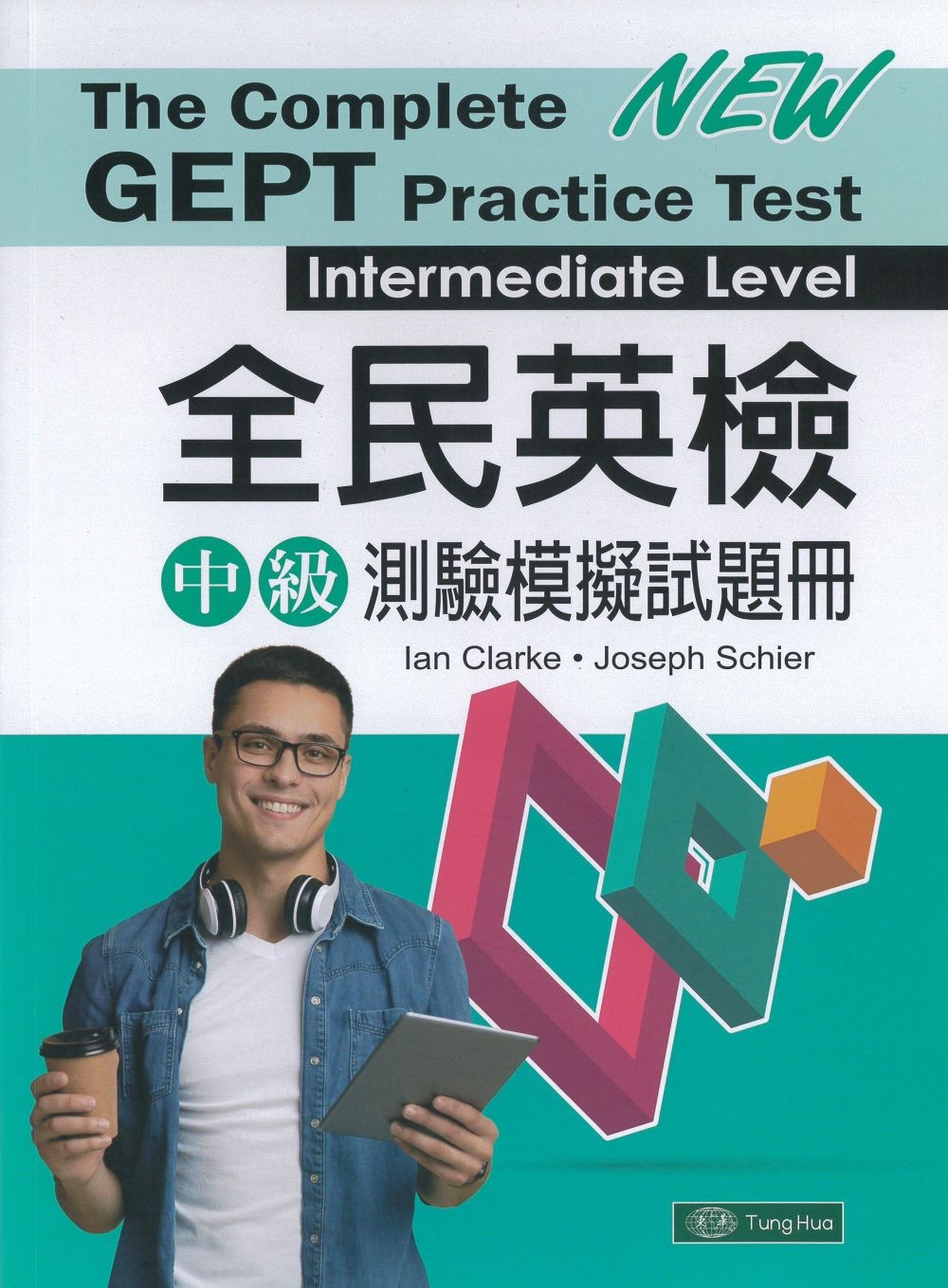 The Complete GEPT Practice Test: Intermediate Level 全民英檢中級測驗模擬試題冊