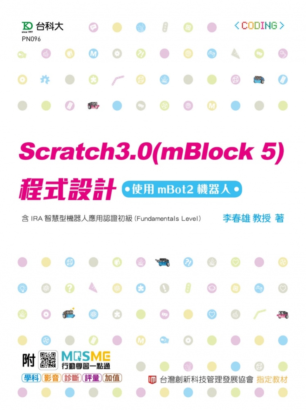 Scratch3.0(mBlo...