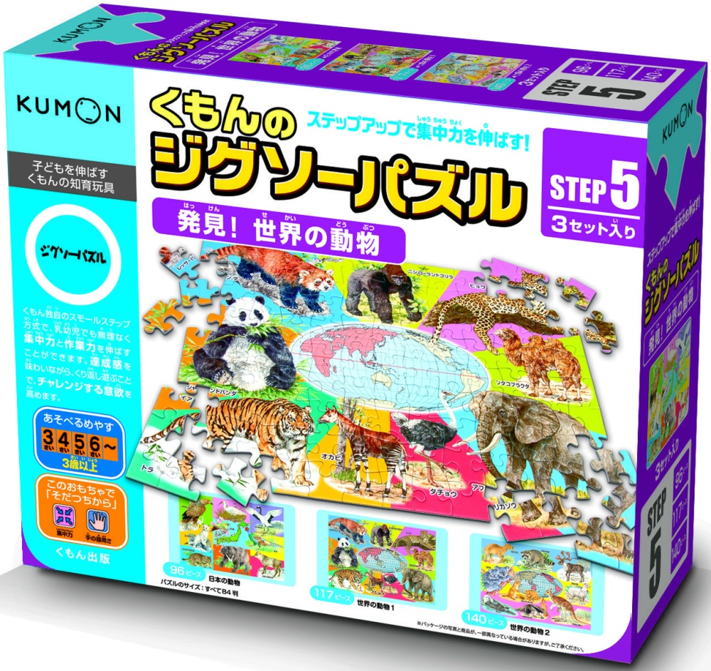 日本KUMON TOY 益智拼圖：Step5發現世界的動物
