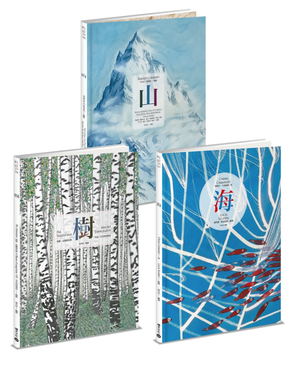 山樹海自然三部曲──義大利名家經典詩畫繪本集（附限量迷你海報六張乙組）