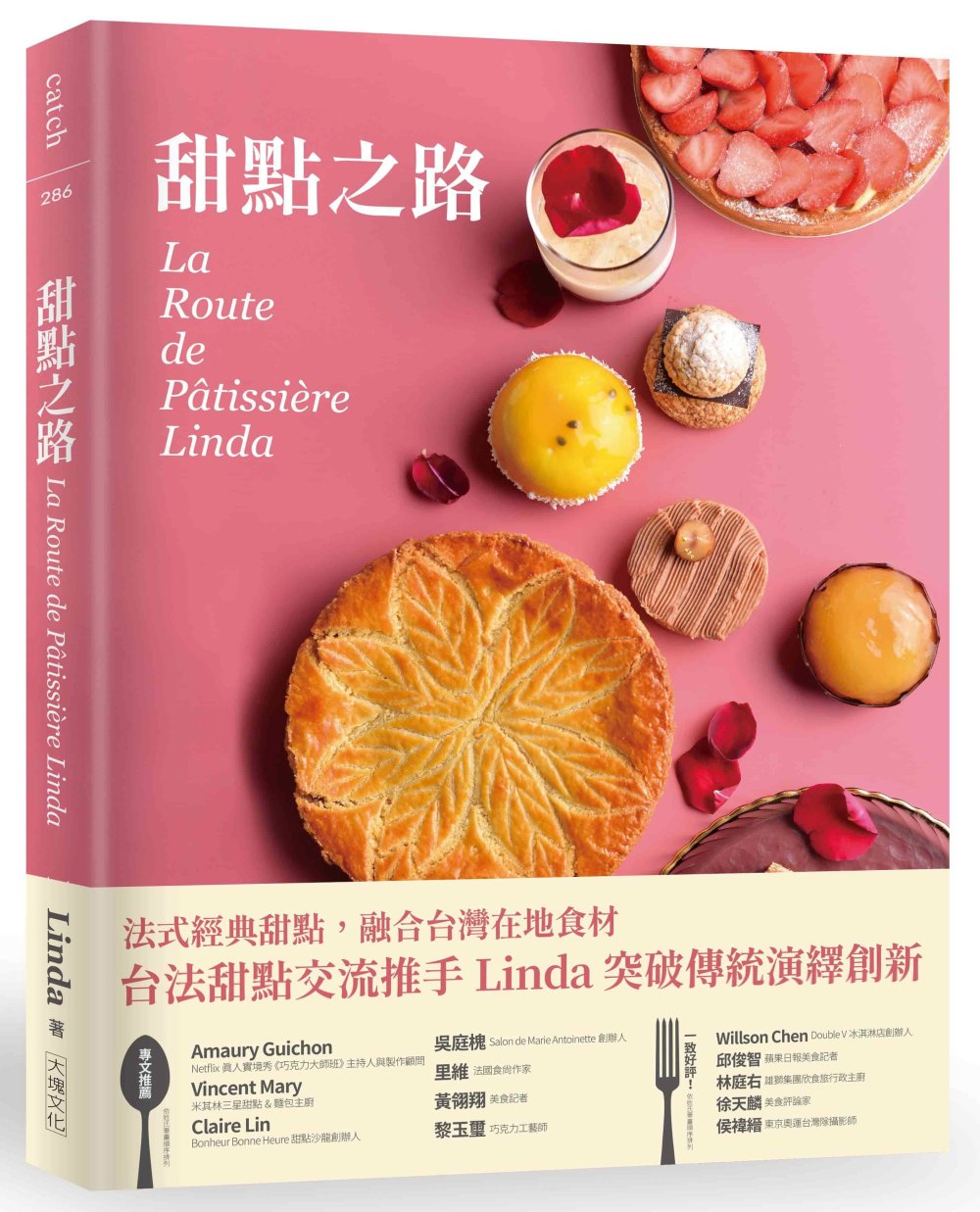 甜點之路 La Route de Pâtissière Linda：跟著台法國際甜點交流推手 Linda， 一起感受法式甜點的美好！從經典、地方傳統到創新， 法式甜點在家也能輕鬆做。