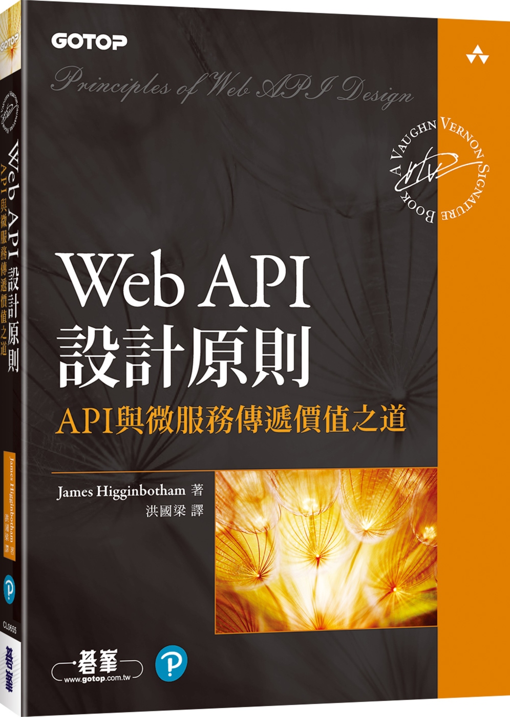 Web API設計原則｜API...