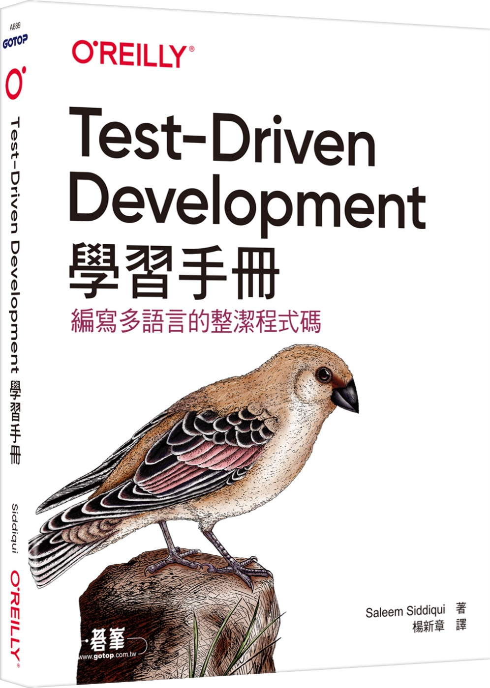 Test-Driven Development學習手冊