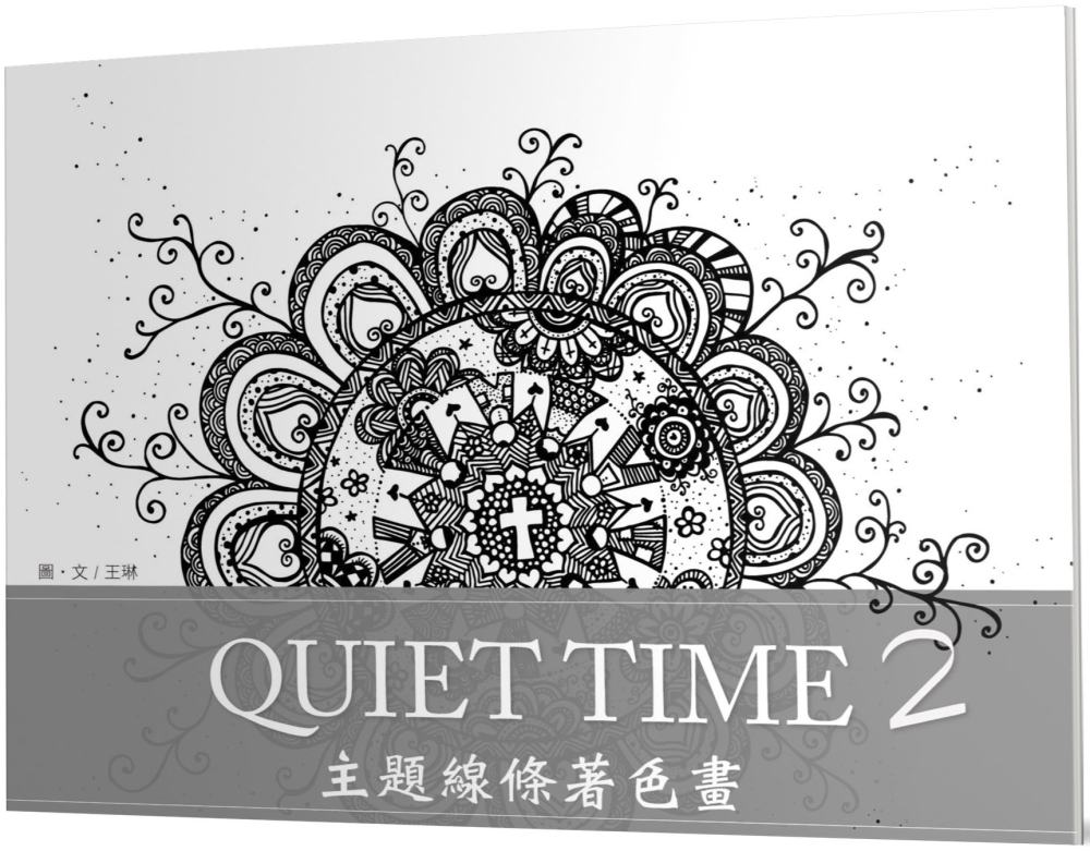 Quiet Time主題線條著色畫(2)