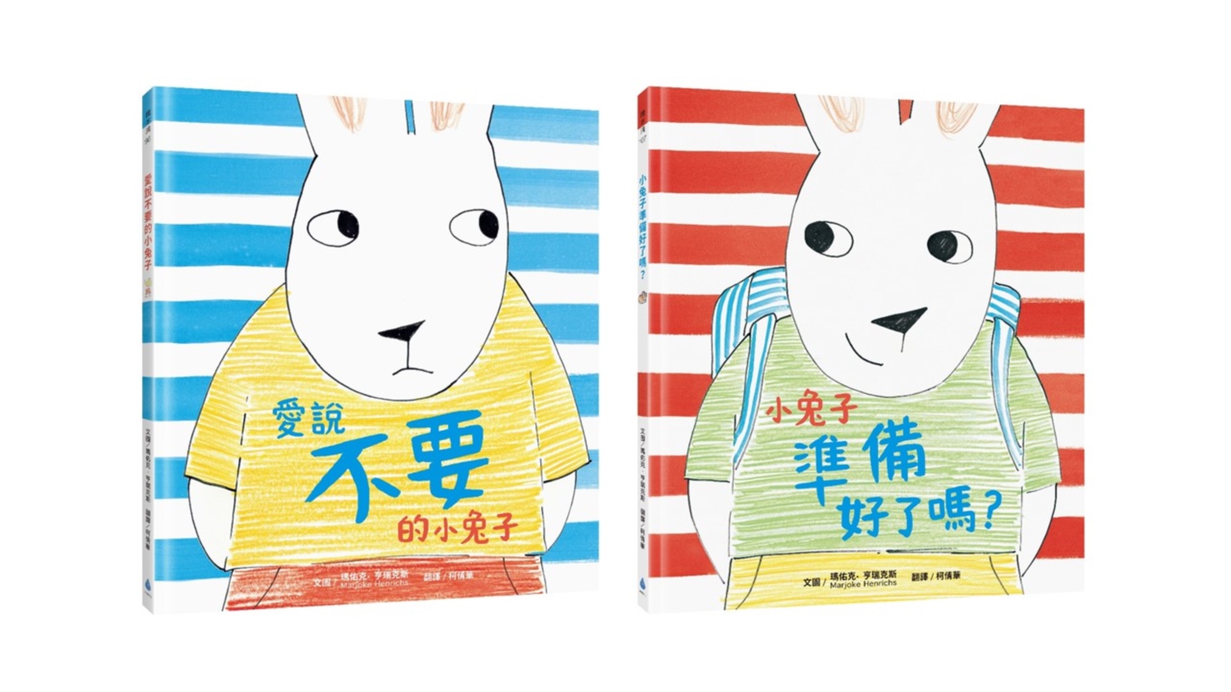 【小兔子成長系列】用繪本培養自主力套書（愛說不要的小兔子、小...