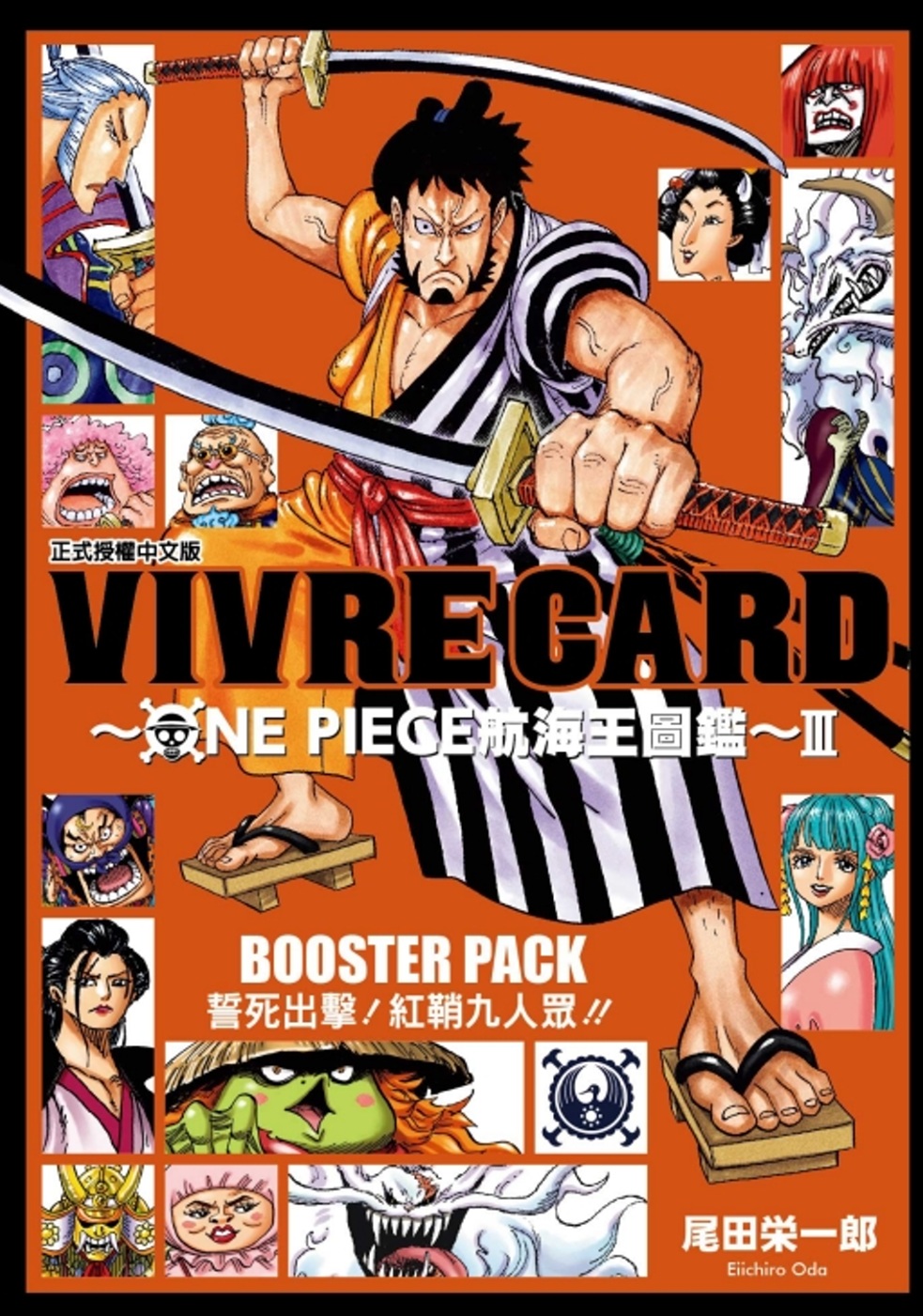 VIVRE CARD~ONE PIECE航海王圖鑑~ III...