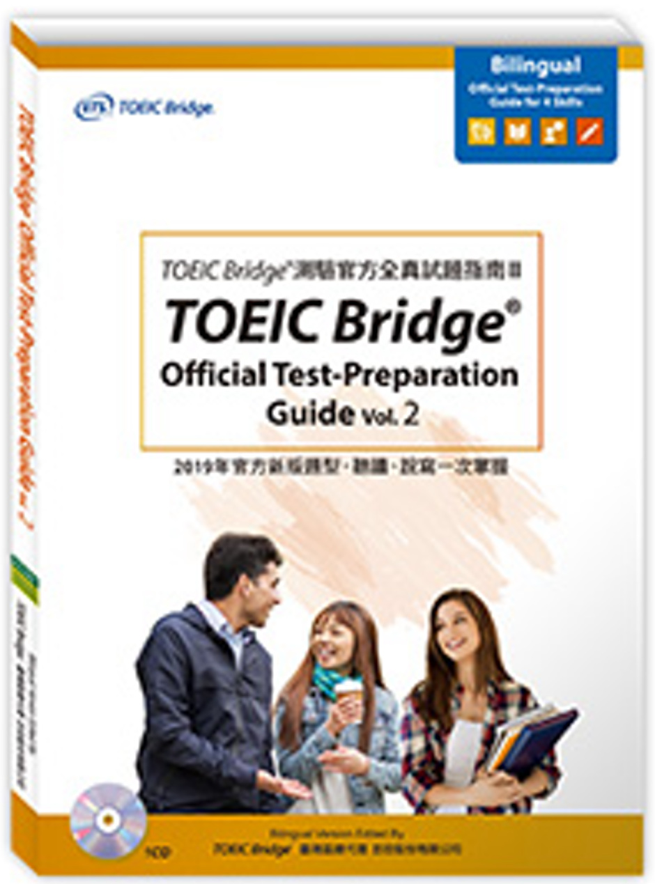 TOEIC Bridge®測驗...