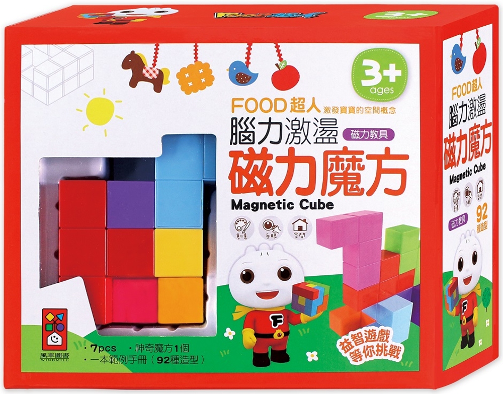 FOOD超人腦力激盪磁力魔方：Magnetic Cube(限台灣)