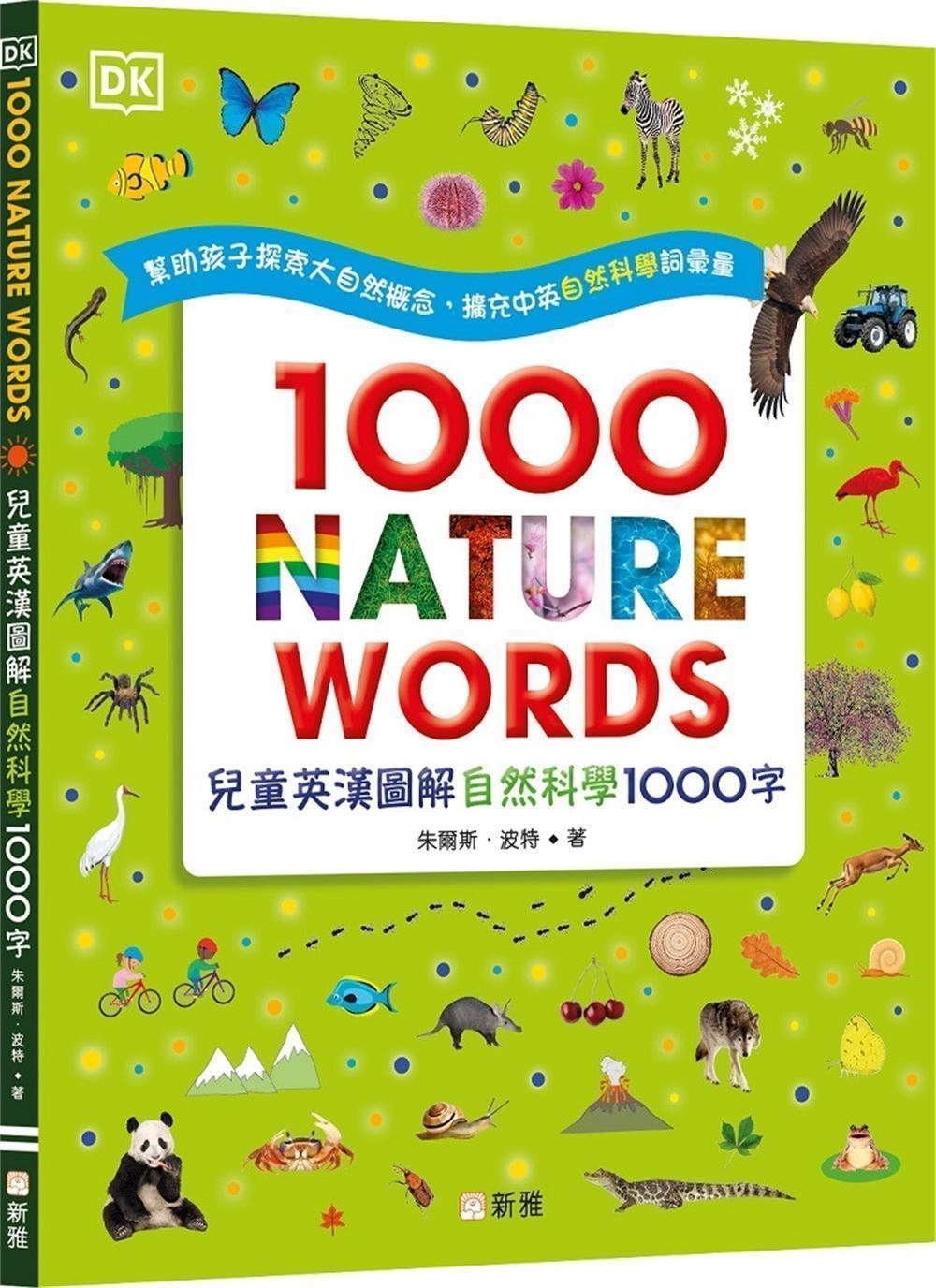 1000 NATURE WORDS 兒童英漢圖解自然科學10...