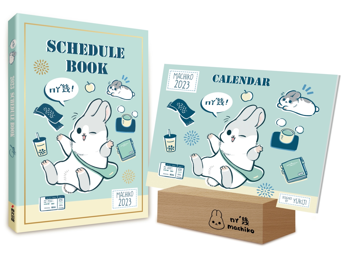 2023ㄇㄚˊ幾手帳桌曆組 machiko schedule book + desk calendar(附贈霧面PVC書套、手帳專屬貼紙、兔年紀念霧透卡)