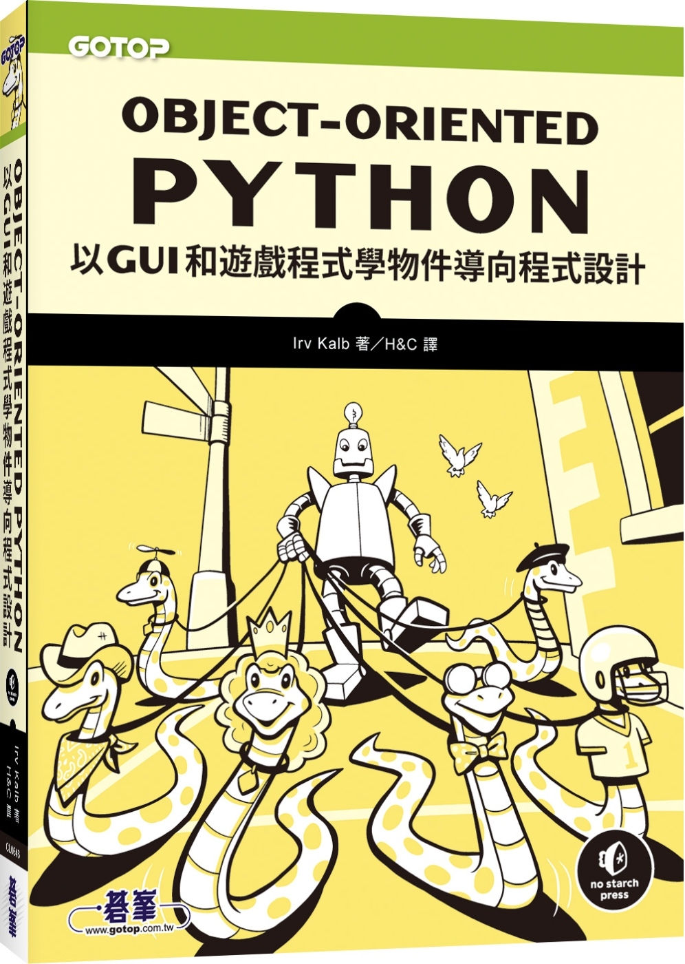 Object-Oriented Python｜以GUI和遊戲...