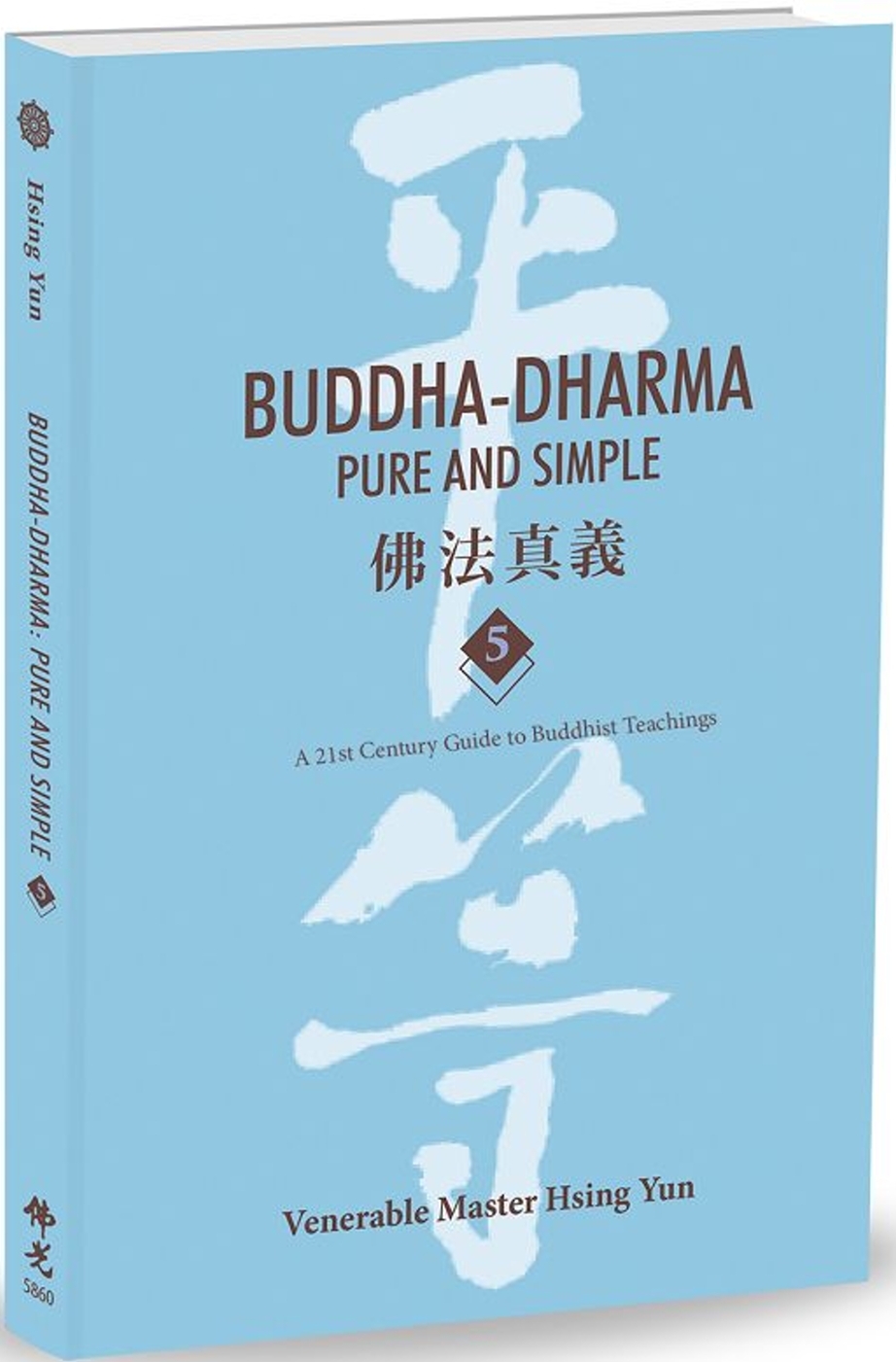 Buddha-Dharma: Pure and Simple 5：佛法真義