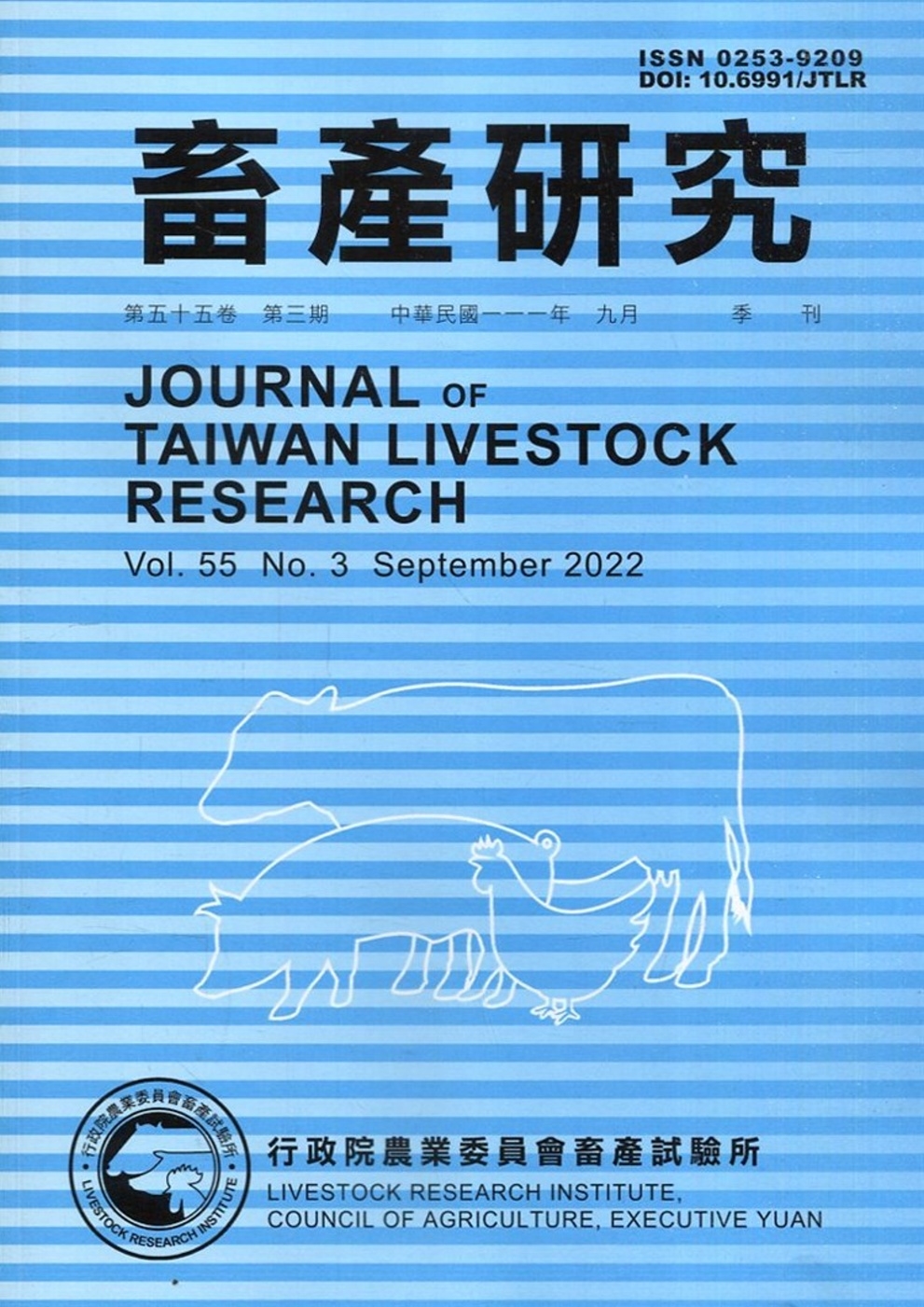 畜產研究季刊55卷3期(2022/09)