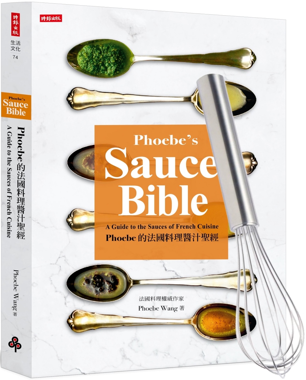 Phoebe的法國料理醬汁聖經【限量加價購市價990元KUH...