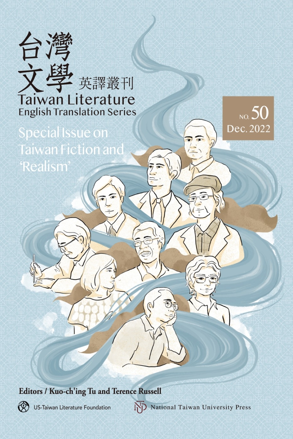 台灣文學英譯叢刊（No. 50）：台灣文學與「寫實主義」小說...