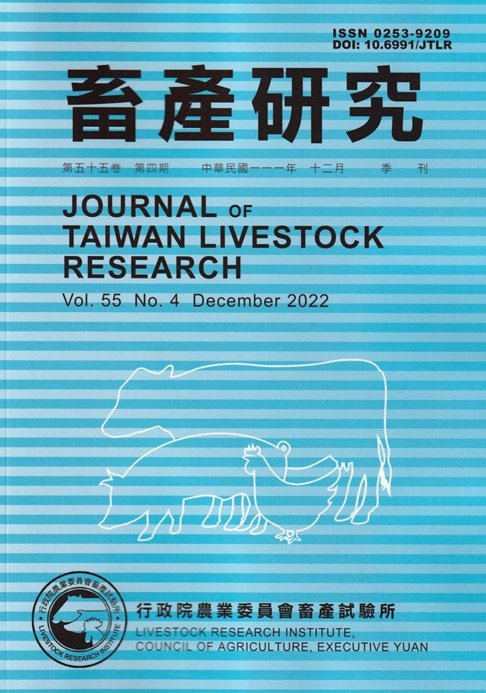 畜產研究季刊55卷4期(2022/12)