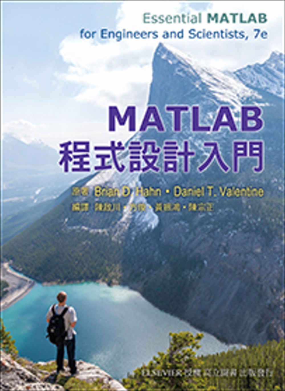 MATLAB 程式設計入門