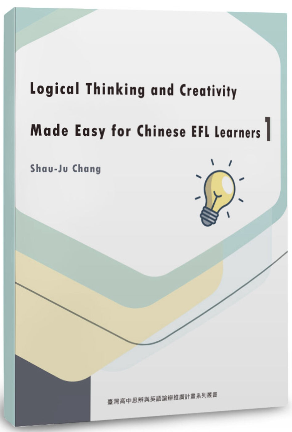 Logical Thinking and Creativity Made Easy for Chinese EFL Learners 1