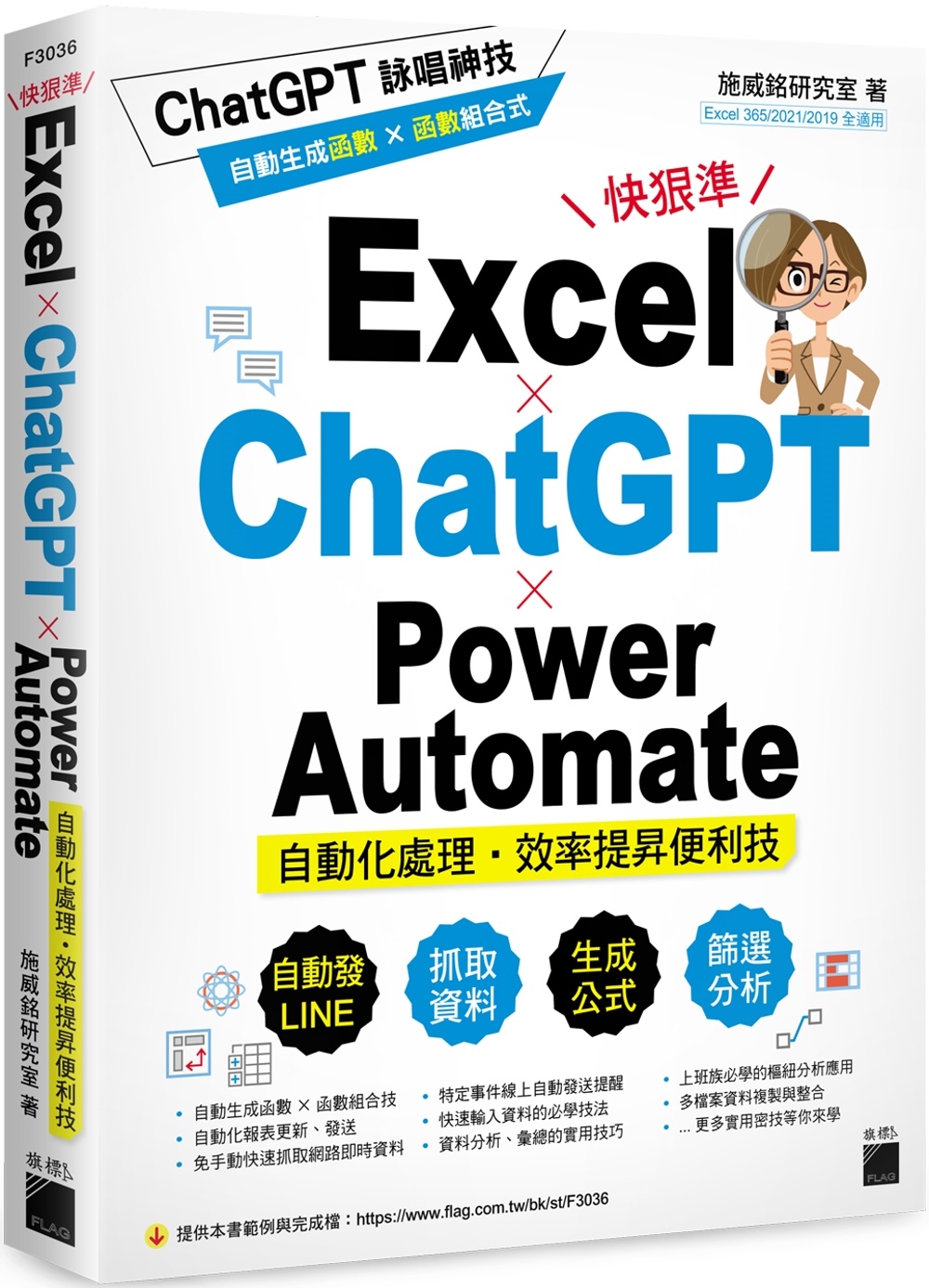 Excel × ChatGPT × Power Automa...