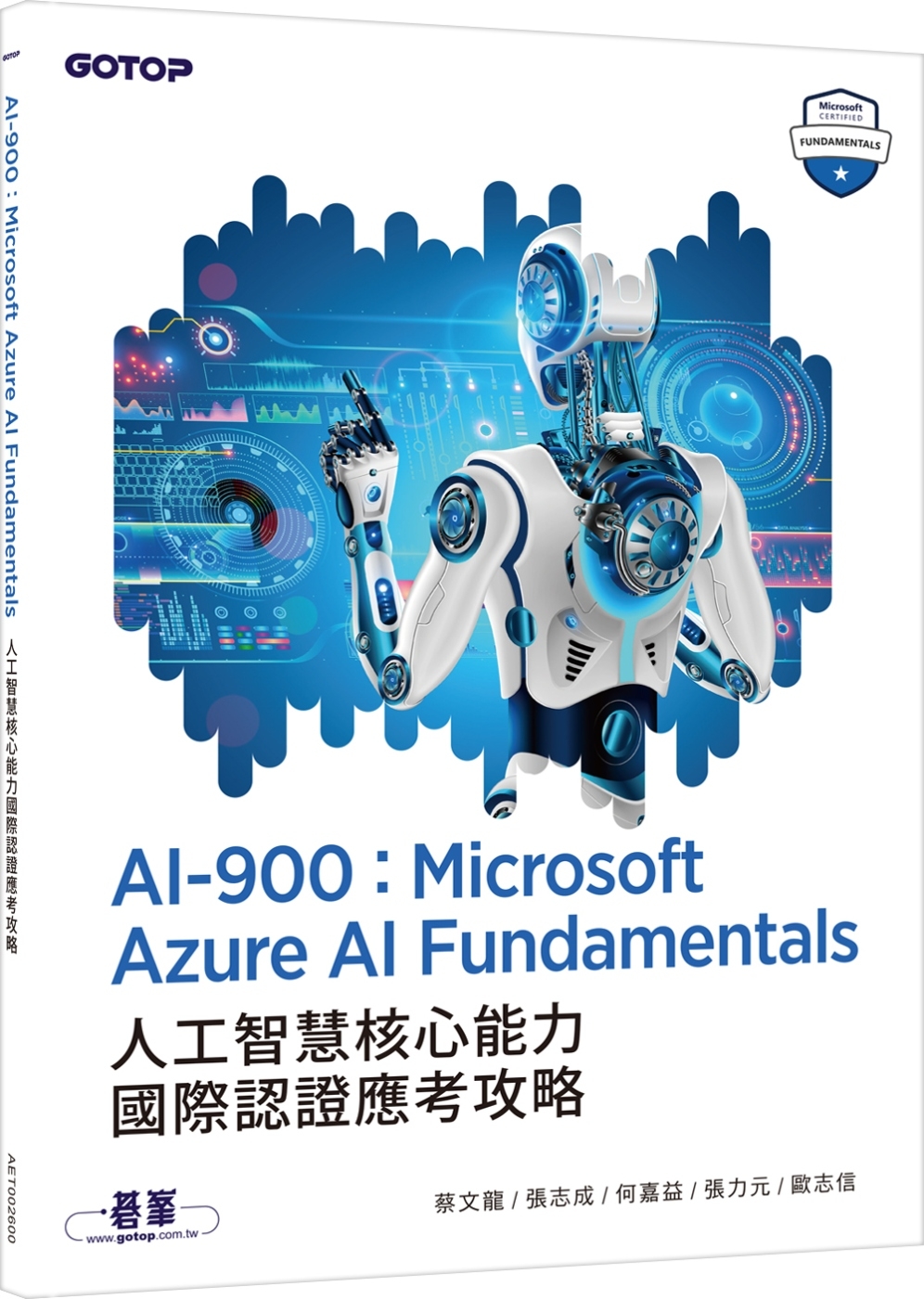 AI-900：Microsoft Azure AI Fund...