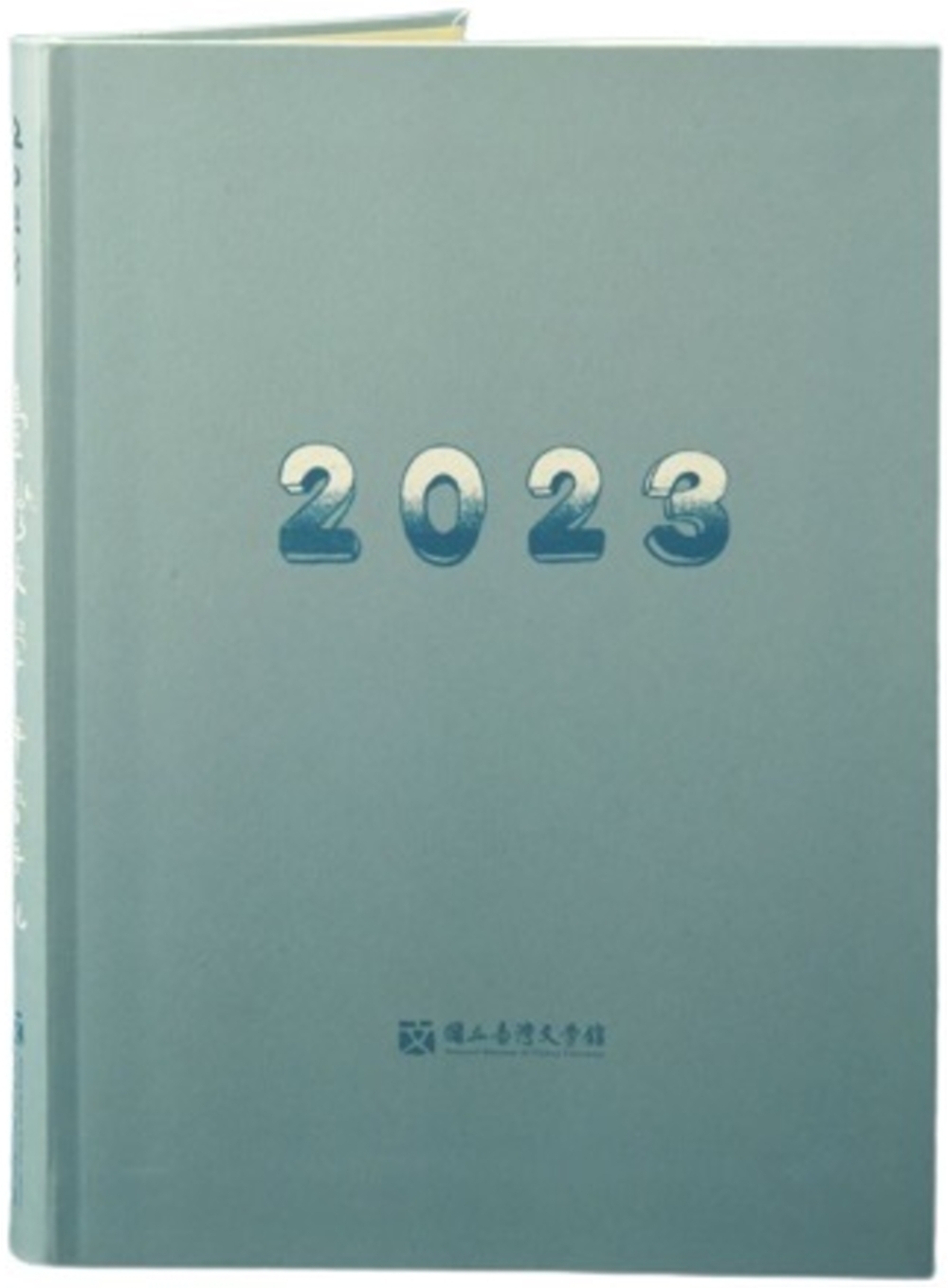 2023臺灣文學年曆手札