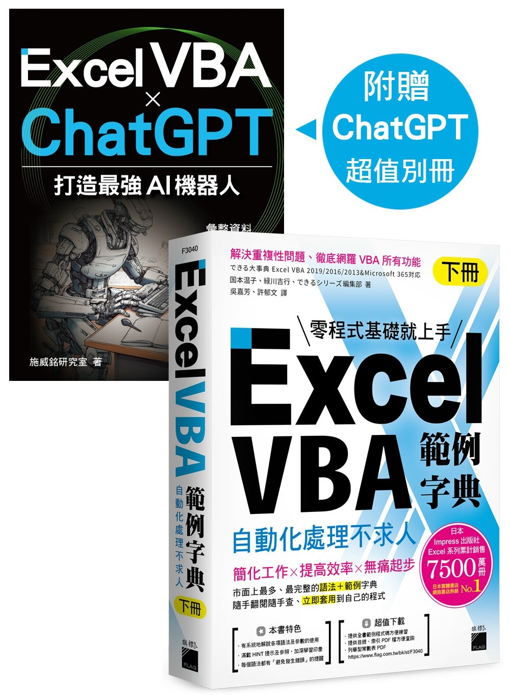 Excel VBA 範例字典：...