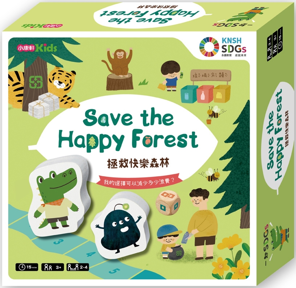 拯救快樂森林