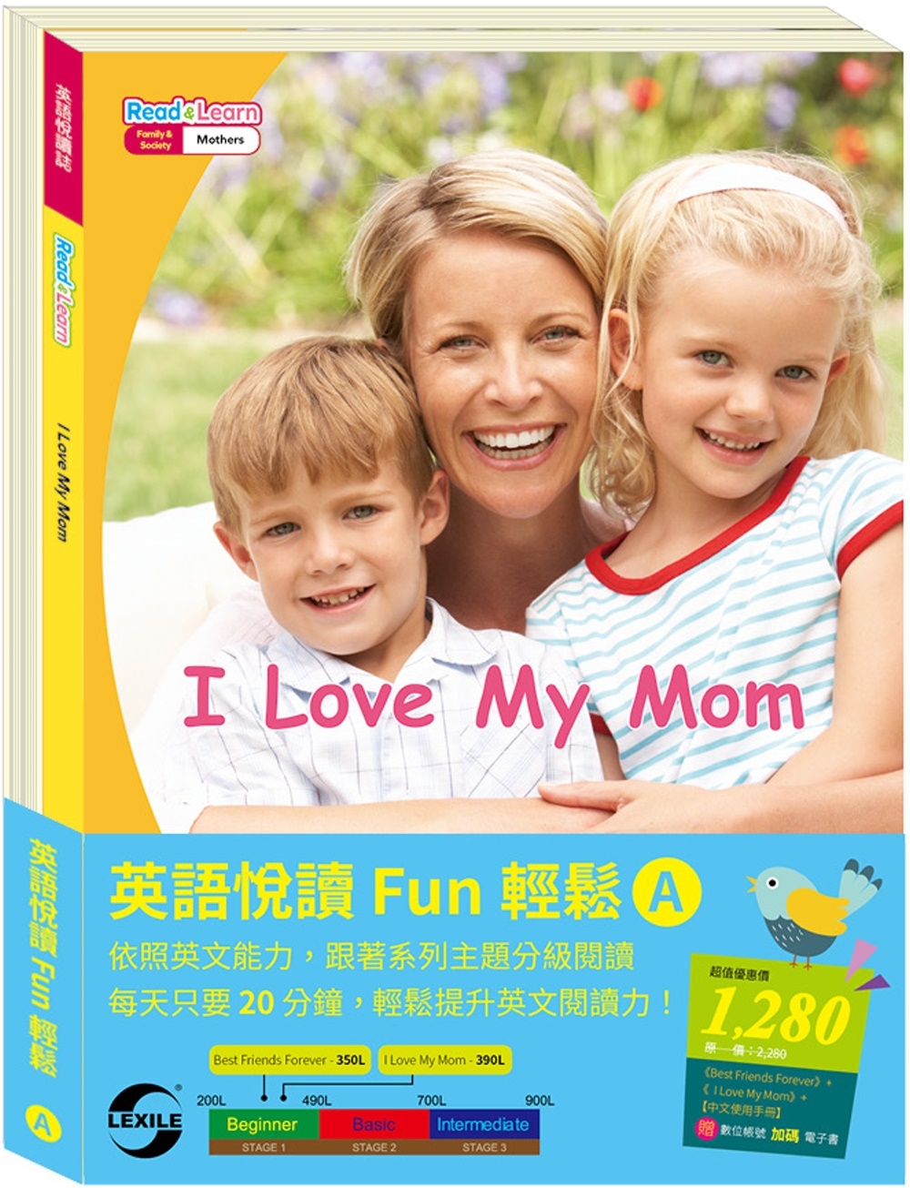 英語悅讀 Fun輕鬆 (A)套組：《Best Friends Forever》+《 I Love My Mon》+ 中文使用手冊