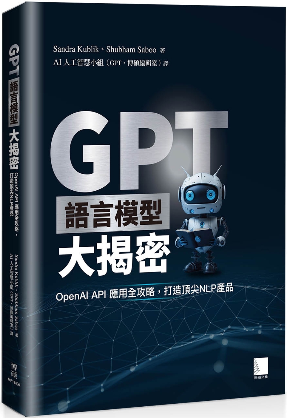 GPT語言模型大揭密：Open...