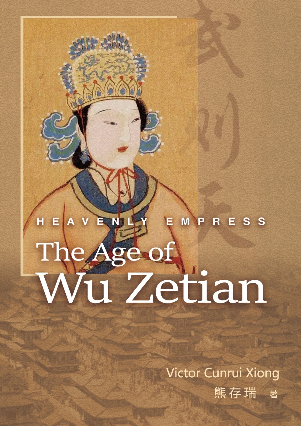 Heavenly Empress: The Age of W...