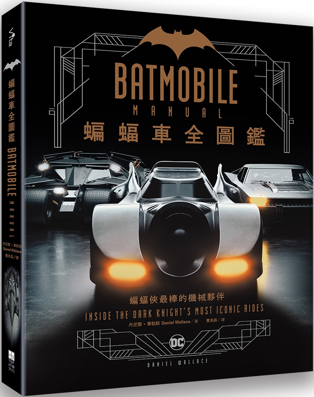 蝙蝠車Batmobile全圖鑑