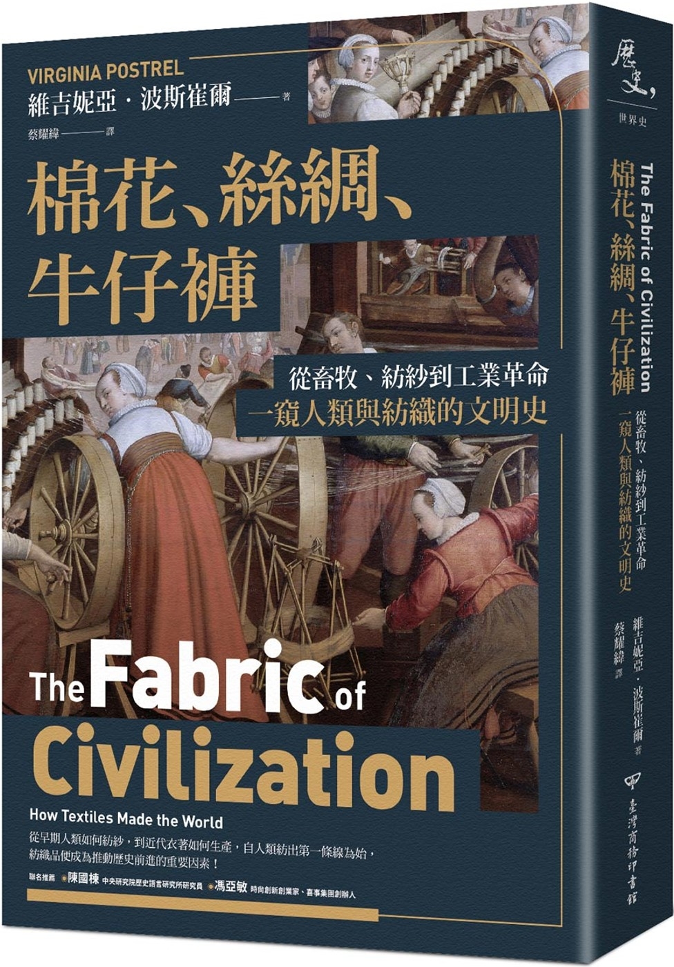 棉花、絲綢、牛仔褲：從畜牧、紡紗到工業革命，一窺人類與紡織的文明史