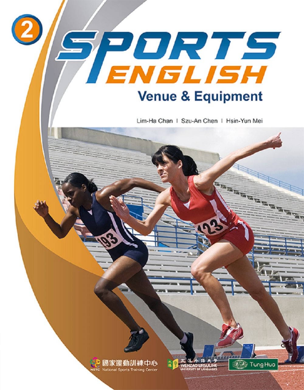 Sports English 2：Venue & Equip...