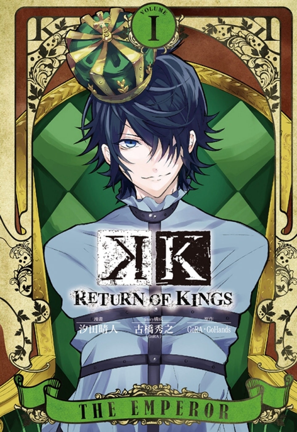 K RETURN OF KINGS 1