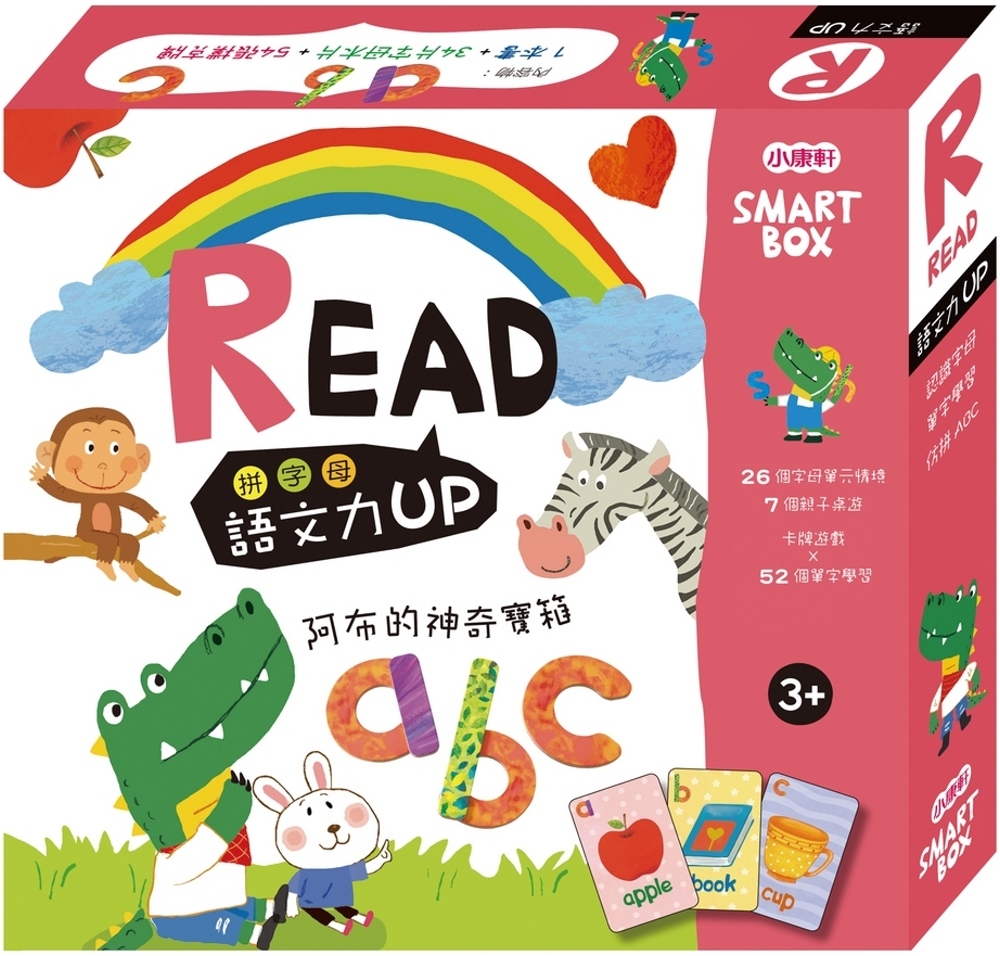 【SMART BOX】語文力遊戲盒：阿布的神奇寶箱(中英對照)