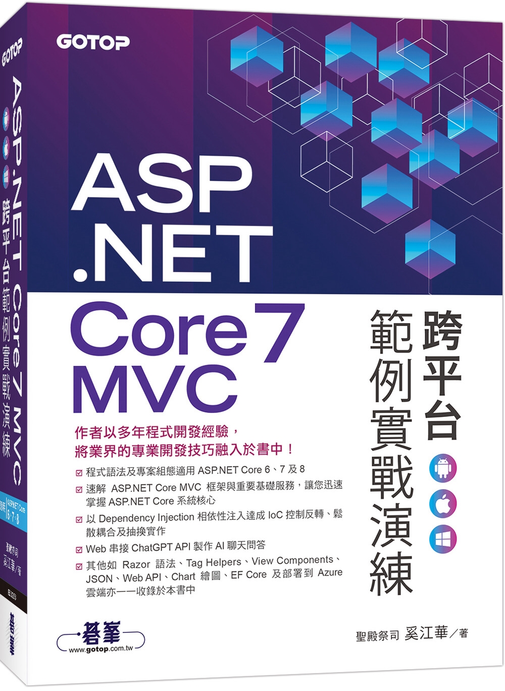 ASP．NET Core 7 ...