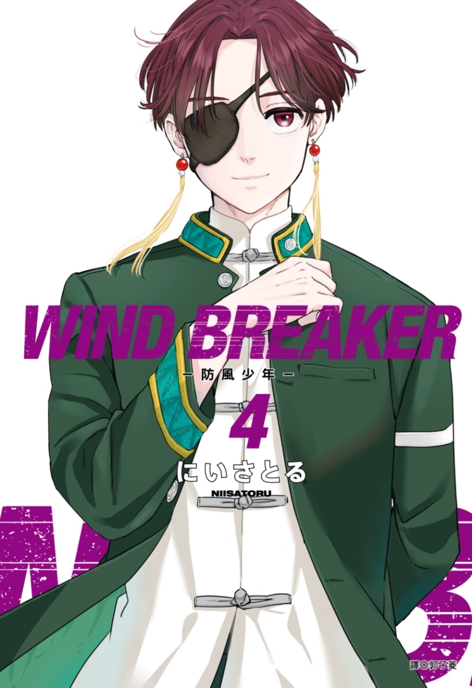 WIND BREAKER—防風...