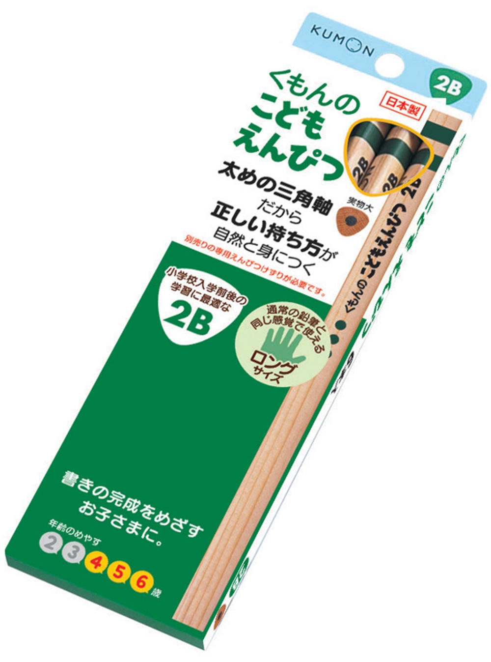 KUMON 日本製三角鉛筆2B (幼兒專用)