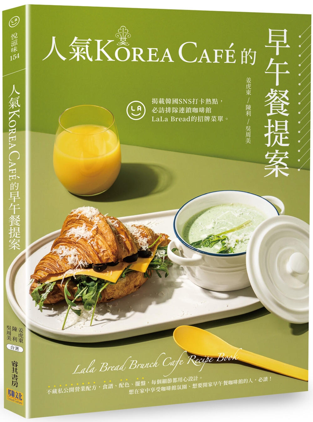 人氣Korea Café的早午餐提案