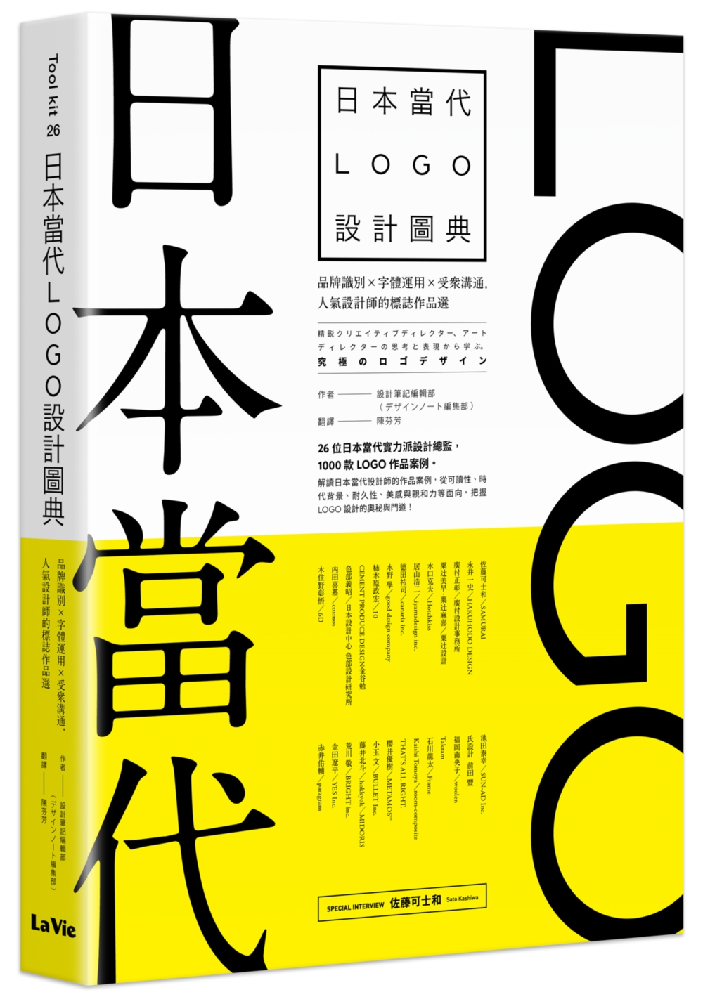 日本當代LOGO設計圖典：品牌識別 × 字體運用 × 受眾溝...