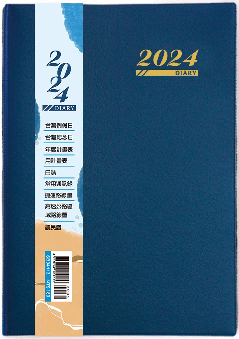 2024年雙色工商日誌(16K...