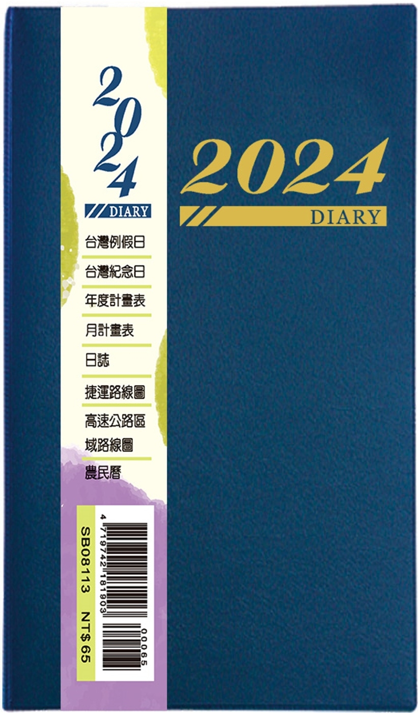 2024年雙色工商日誌(60K)