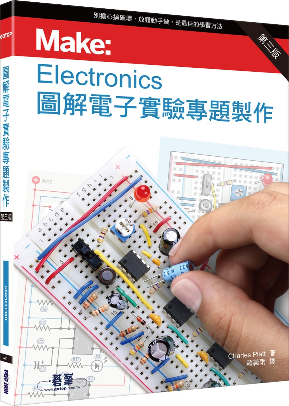 Make: Electronics 圖解電子實驗專題製作 第三版