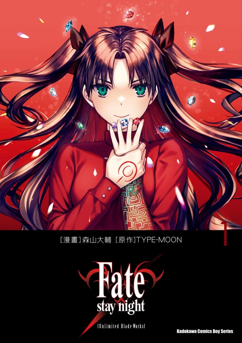 Fate/stay night...