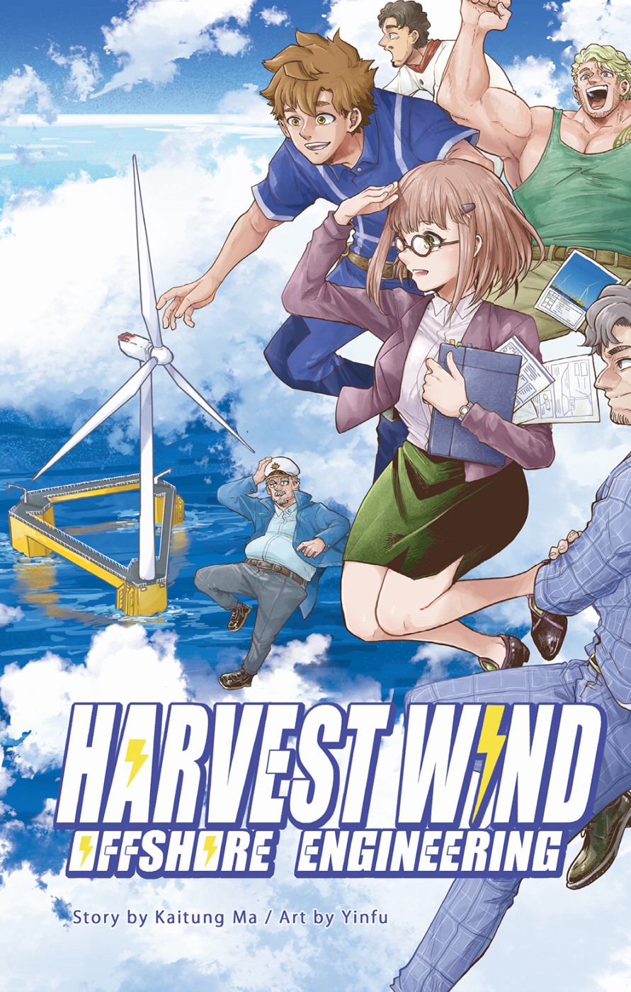 Harvest Wind：Offshore Engineer...