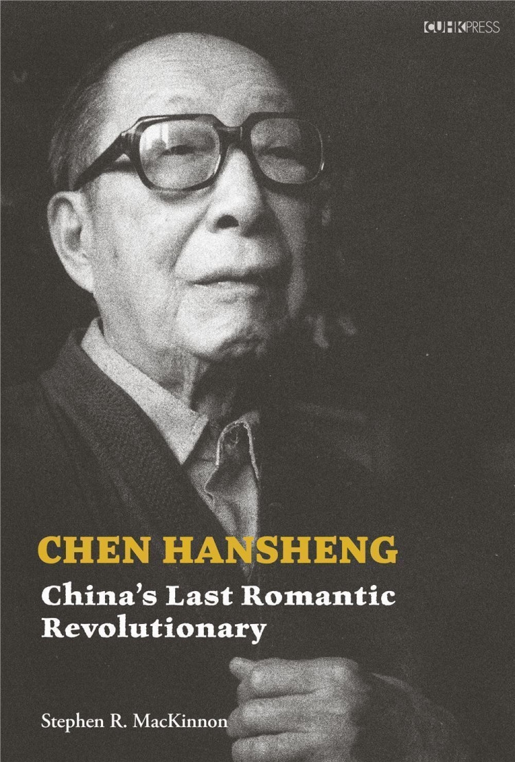 Chen Hansheng：China’s Last Romantic Revolutionary