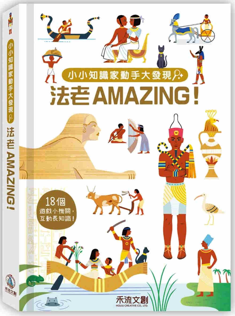 法老AMAZING